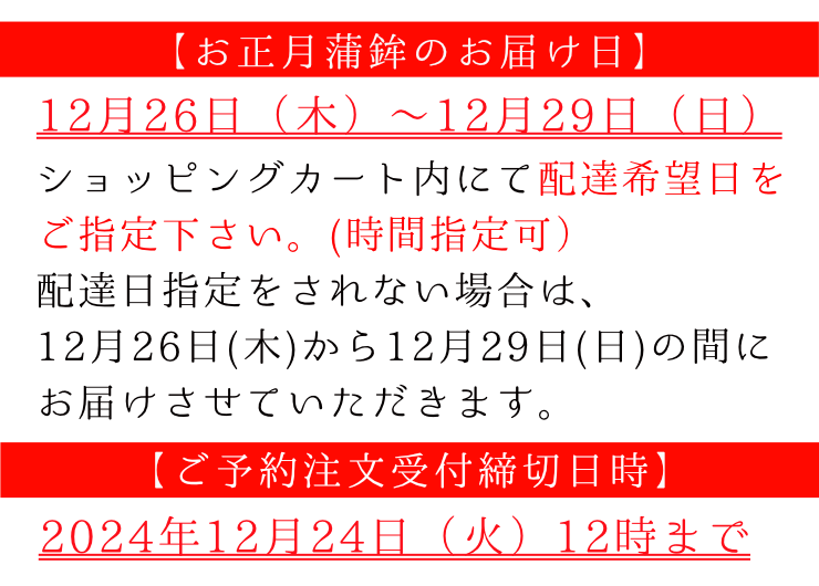 大寅のお正月蒲鉾