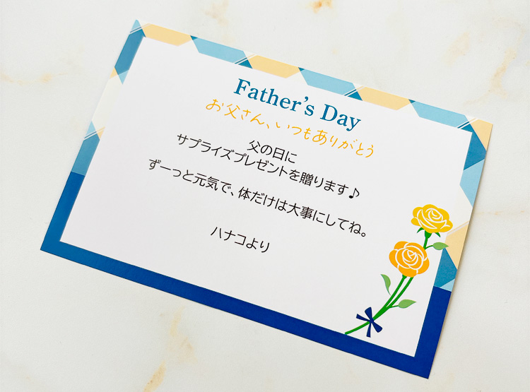 父の日ギフト特集