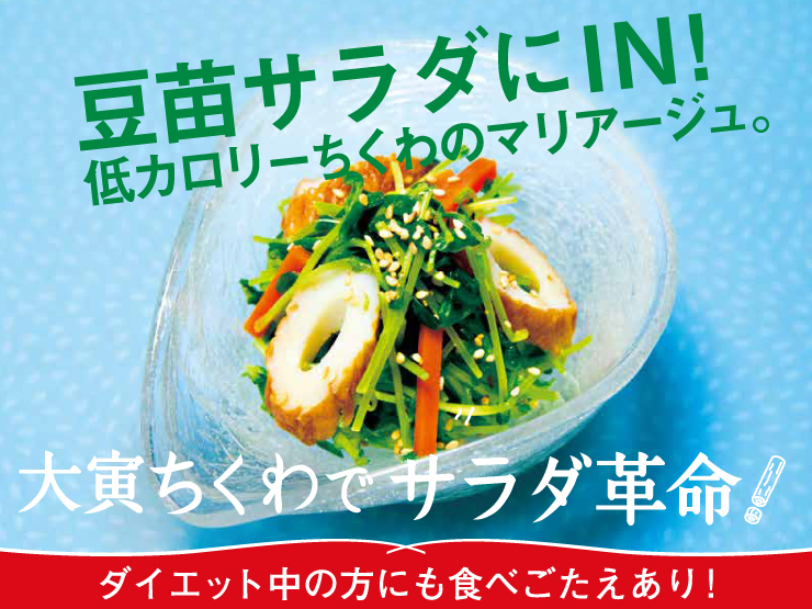 はもちくわ・松ヶ枝(2本）