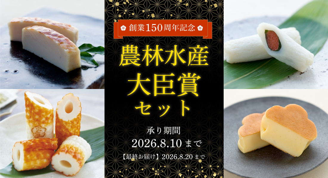 大寅かまぼこオンラインショップ